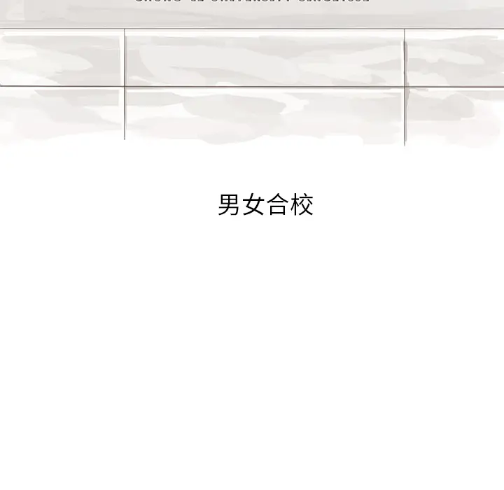 去他的女校 去他的女校：1