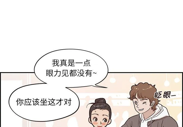 去他的女校 去他的女校：第52话