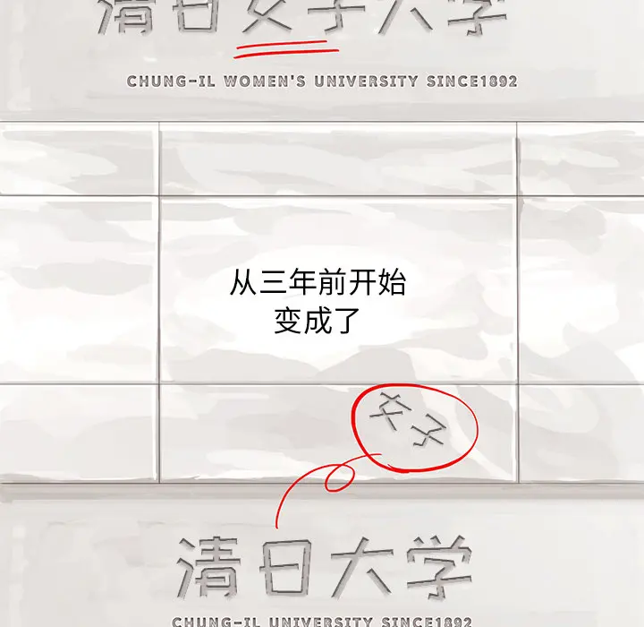 去他的女校 去他的女校：1