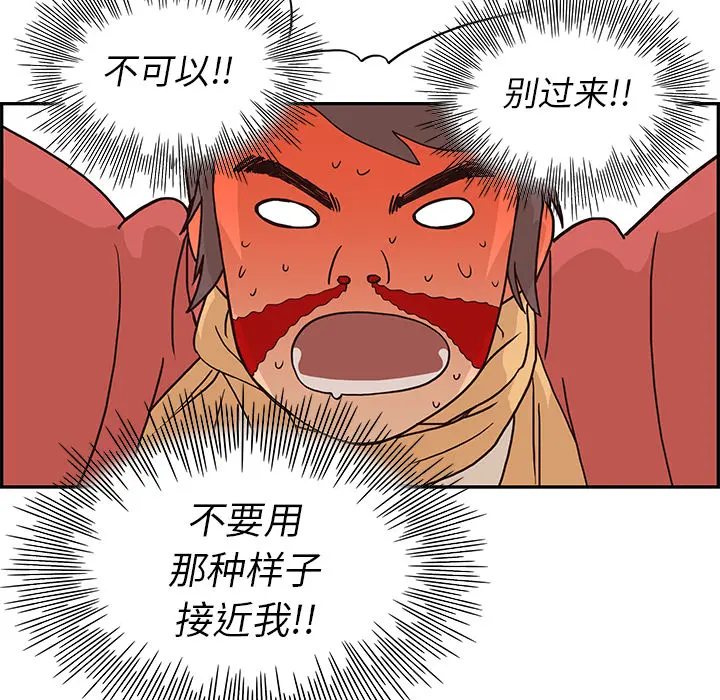 去他的女校 去他的女校：3