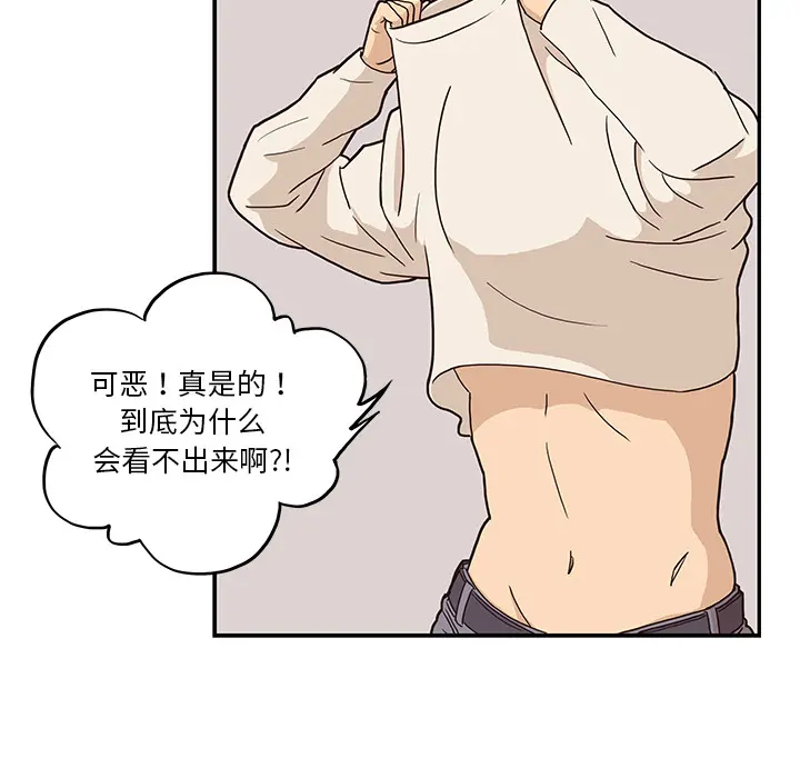去他的女校 去他的女校：3
