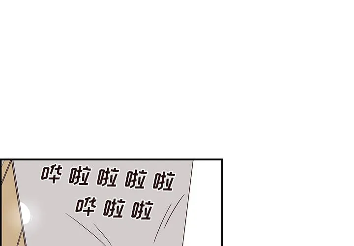 去他的女校 去他的女校:第45话