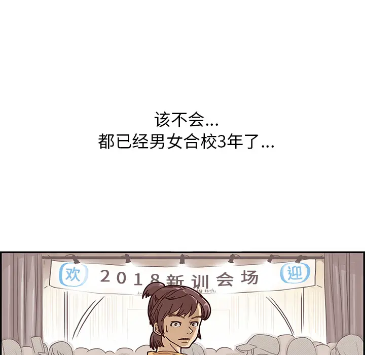 去他的女校 去他的女校：1