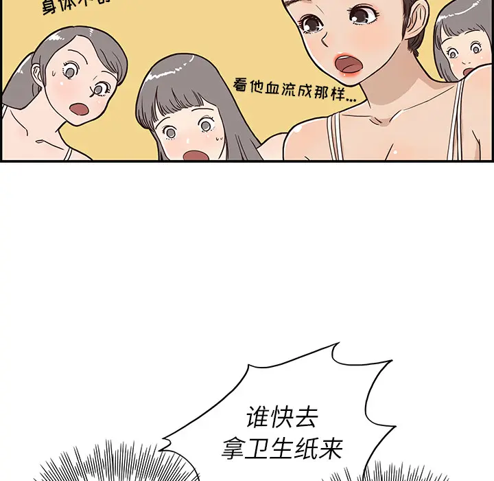 去他的女校 去他的女校：3