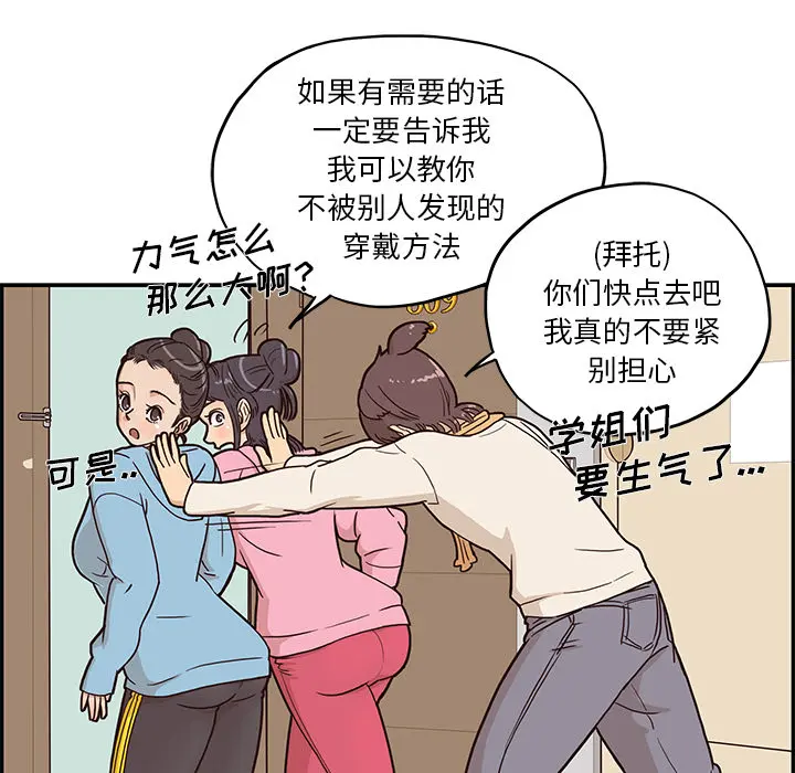 去他的女校 去他的女校：3
