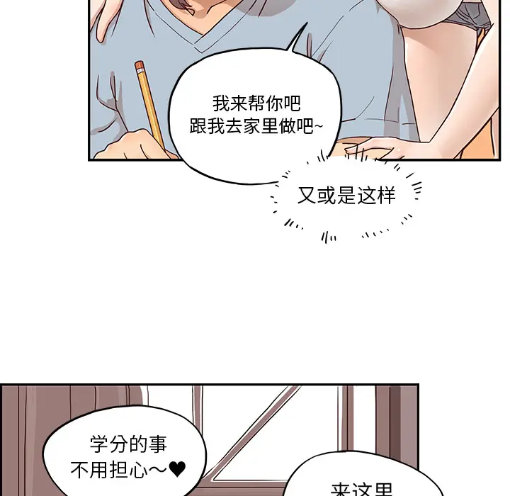 去他的女校 去他的女校：1