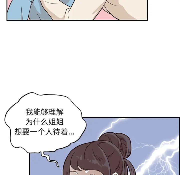 去他的女校 去他的女校：3