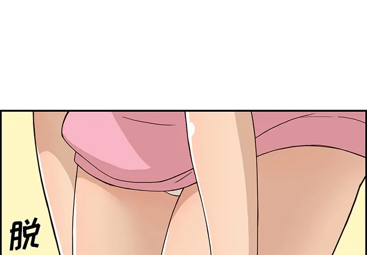 去他的女校 去他的女校：3