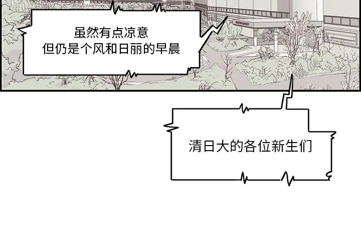 去他的女校 去他的女校：8