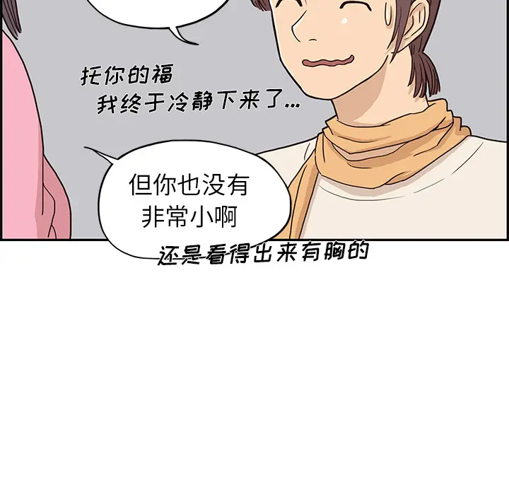 去他的女校 去他的女校：3
