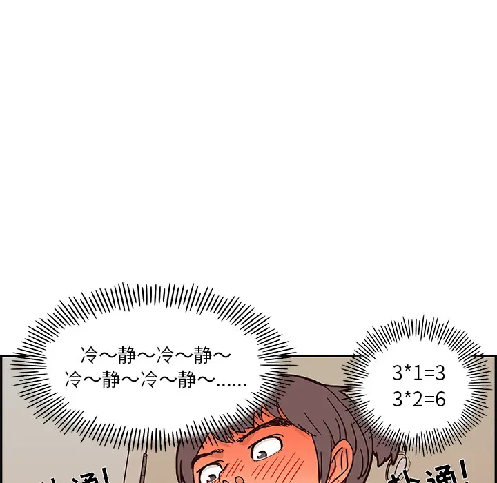 去他的女校 去他的女校：3