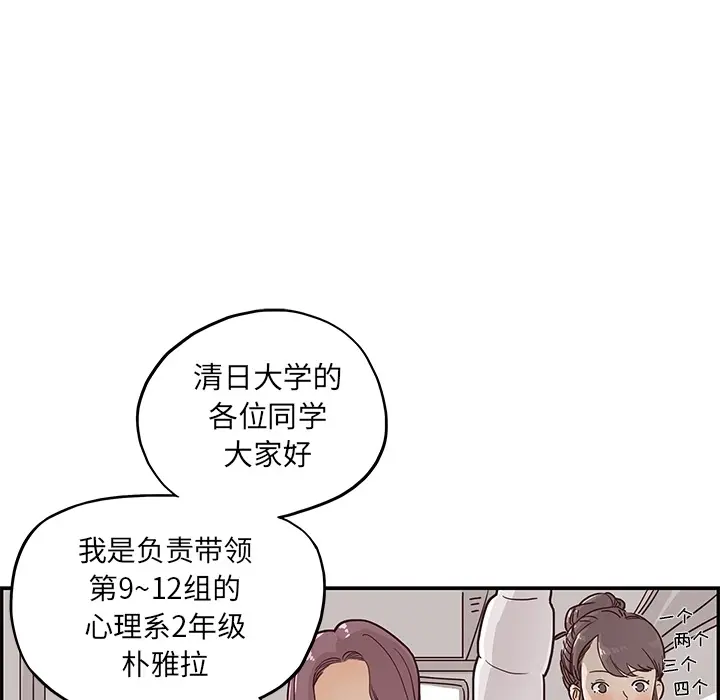 去他的女校 去他的女校：预告篇