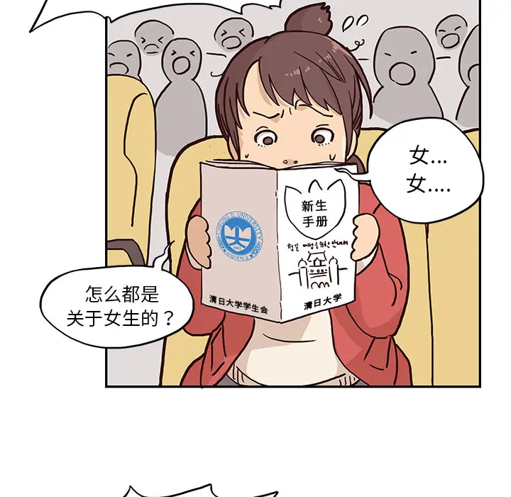 去他的女校 去他的女校：1