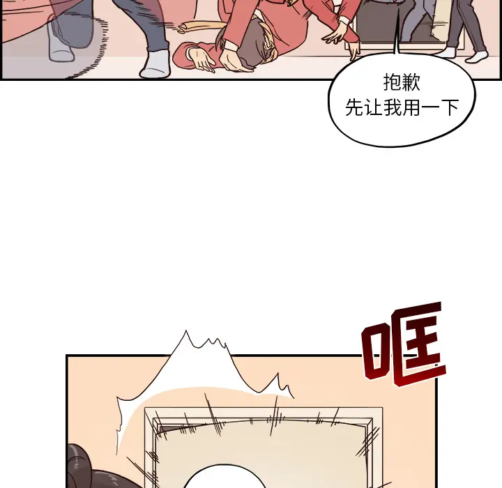 去他的女校 去他的女校：3