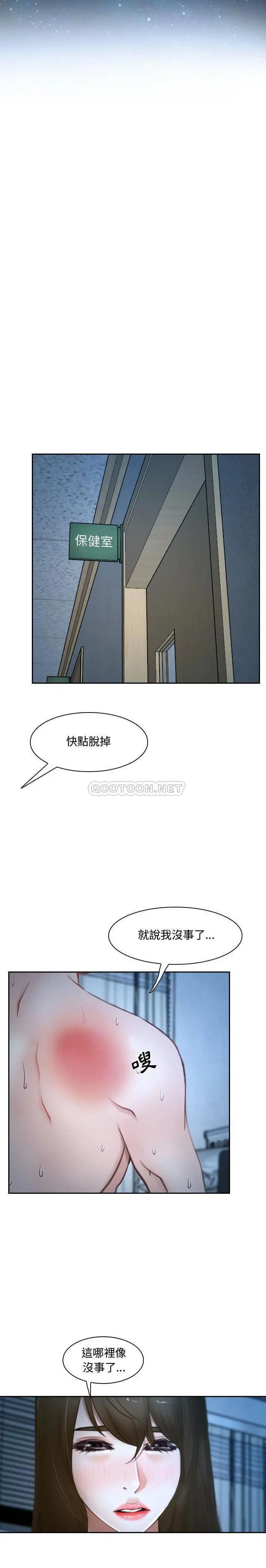 大声说爱我 第22话