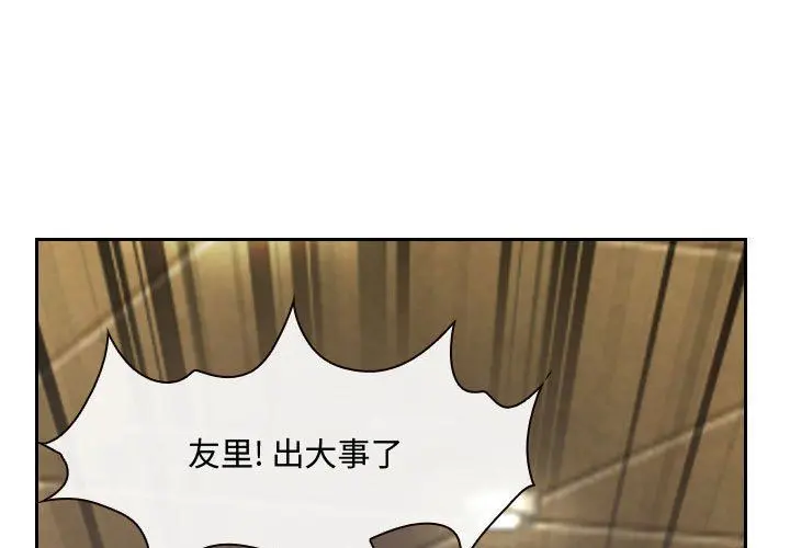 大声说爱我 第20话