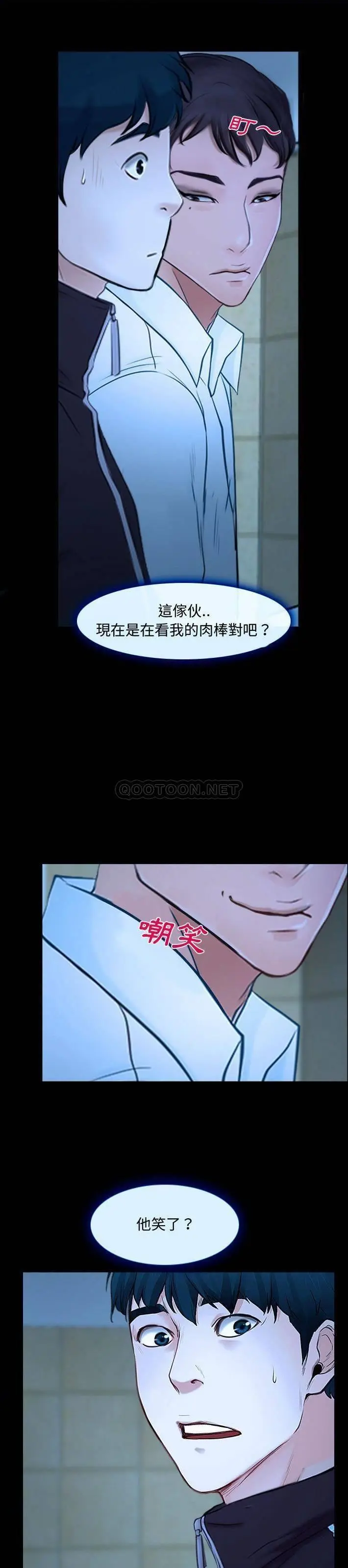 大声说爱我 第14话