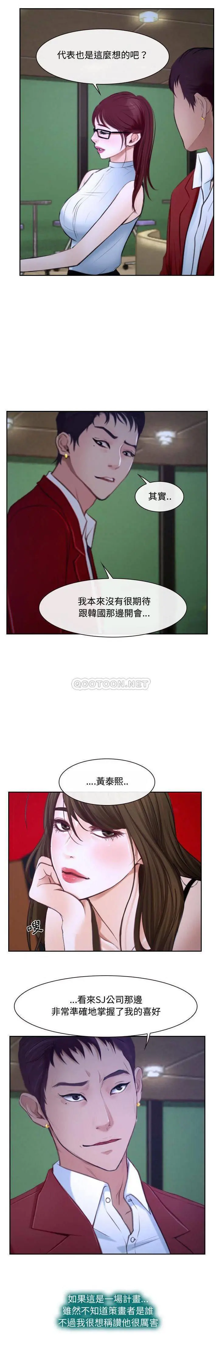大声说爱我 第21话