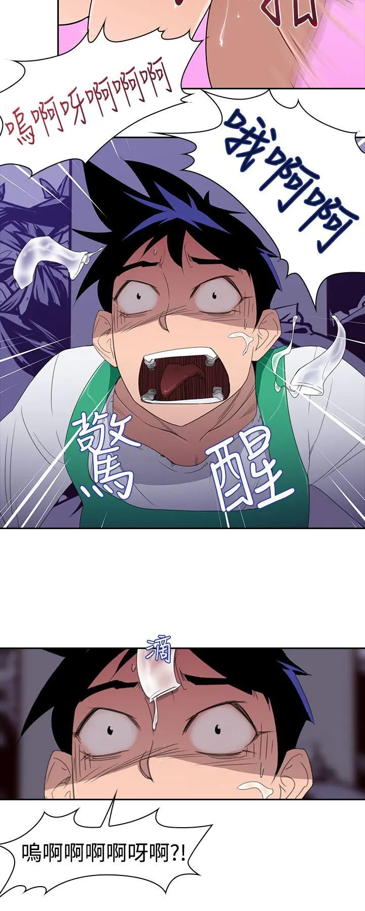 他的那裏 第2话