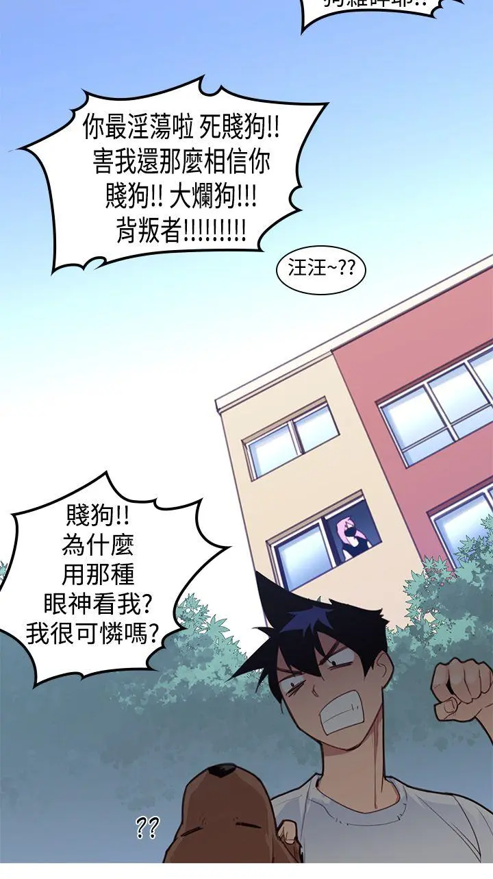 他的那裏 第3话