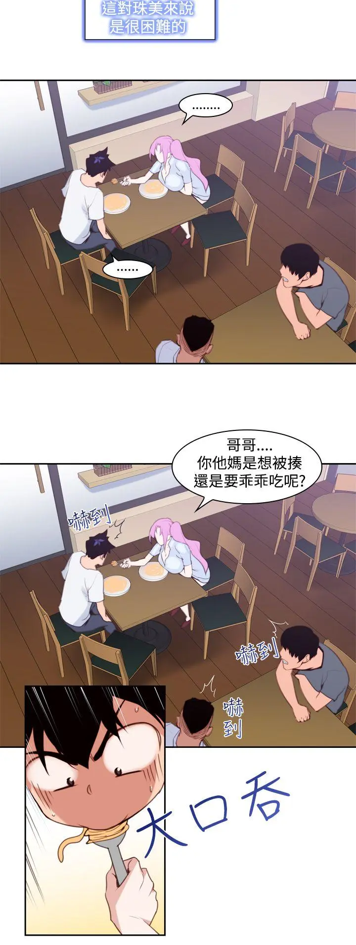 他的那裏 第13话