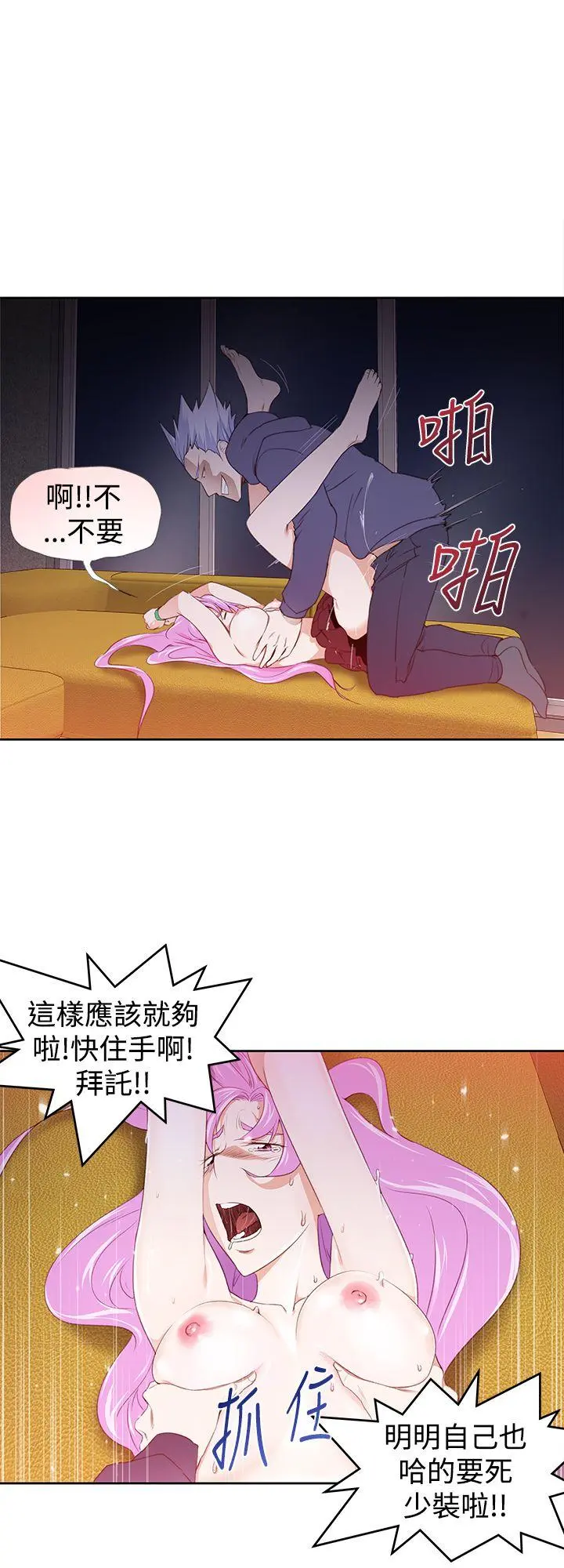 他的那裏 第27话