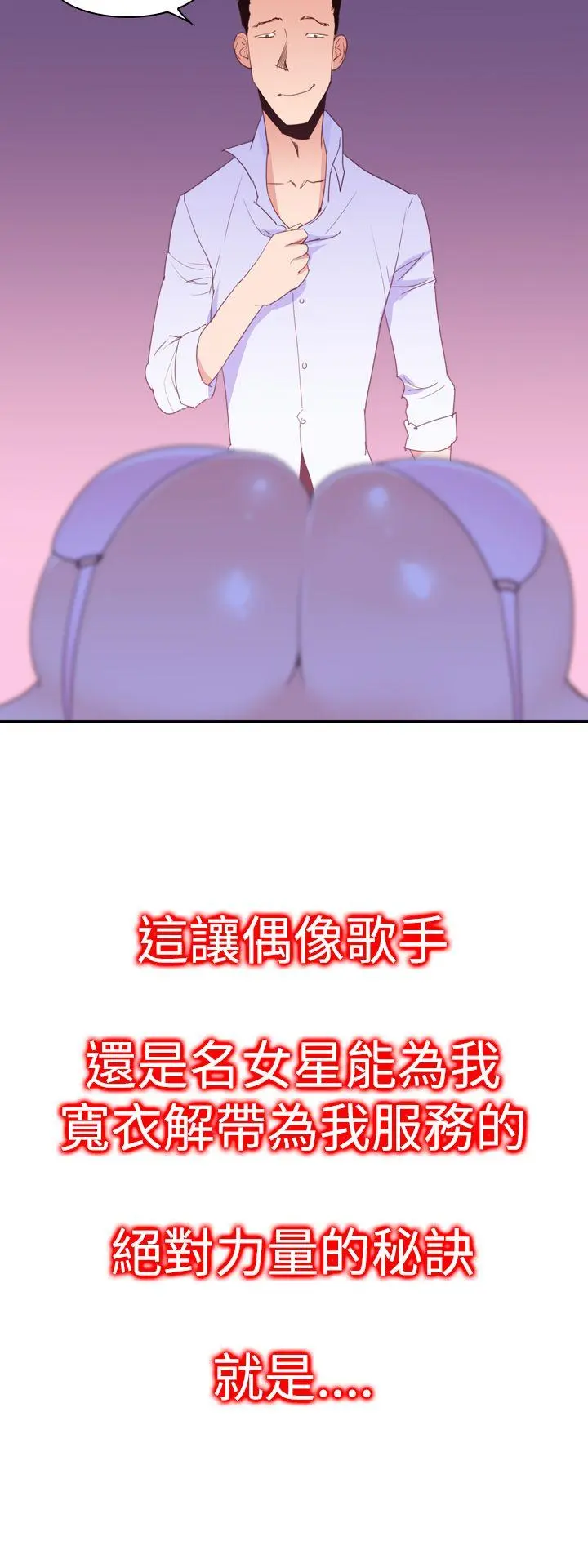 他的那裏 第19话