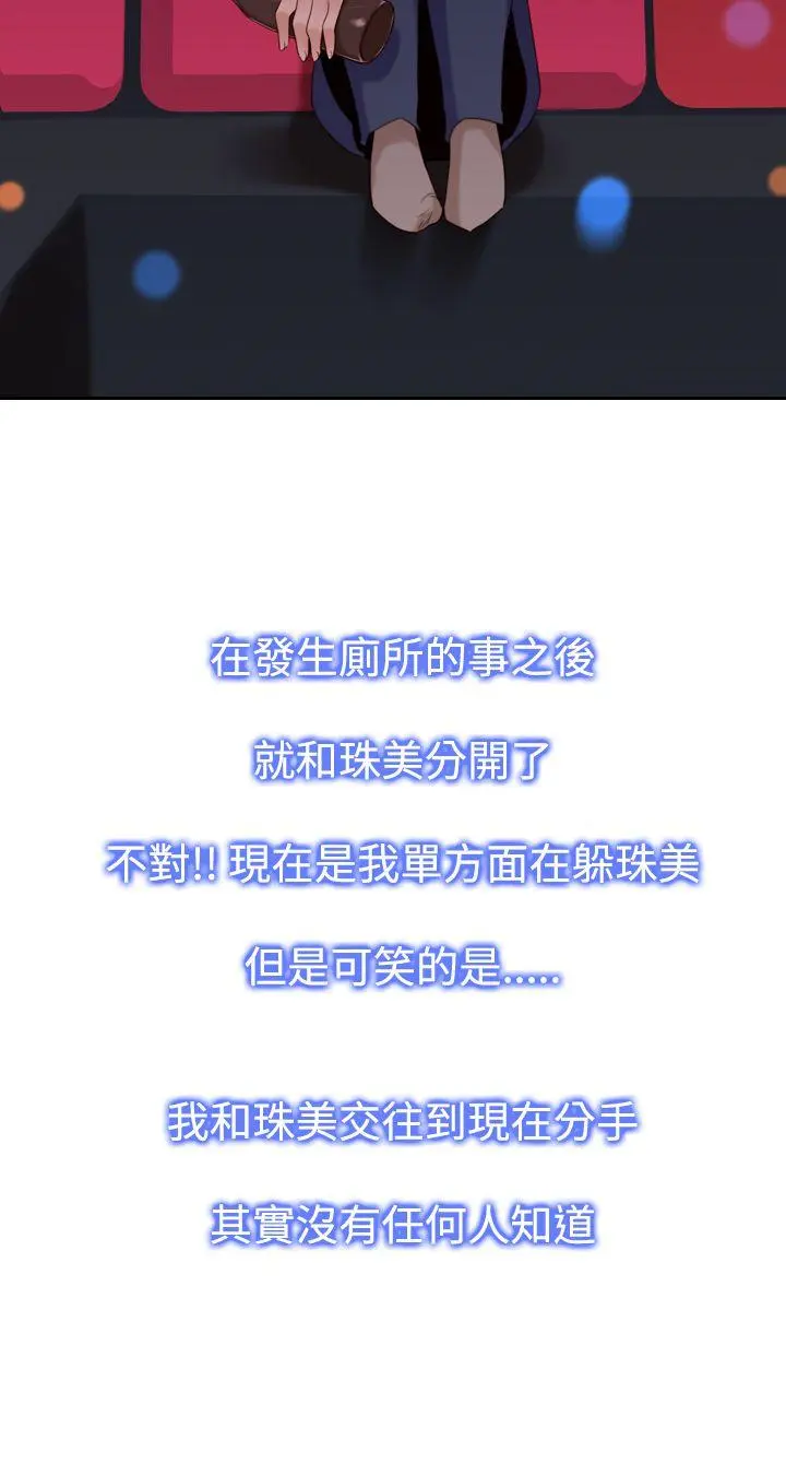 他的那裏 第17话