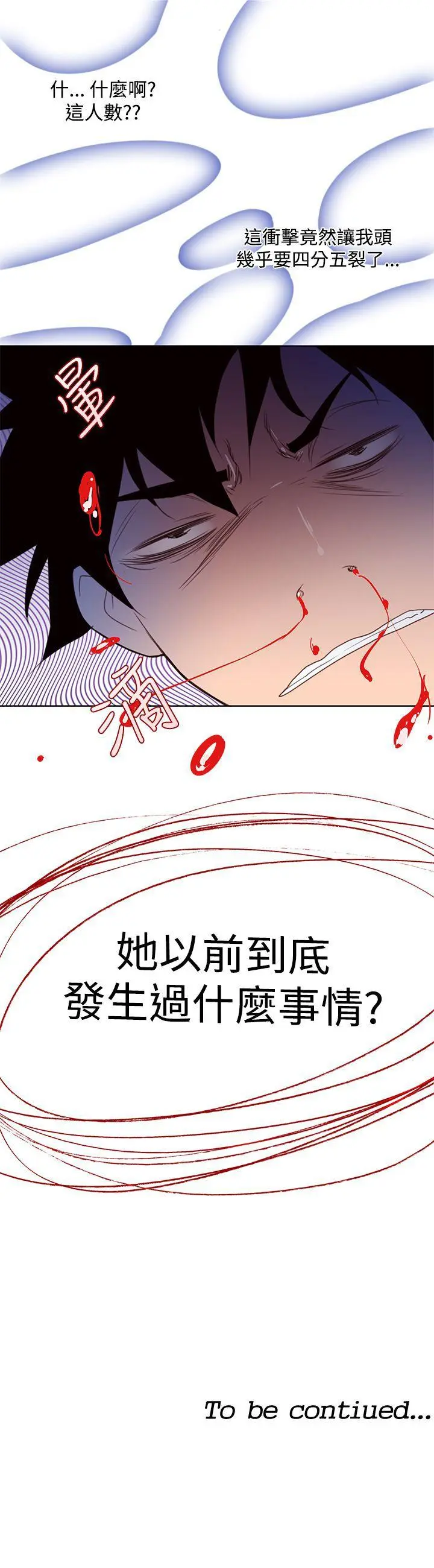 他的那裏 第3话