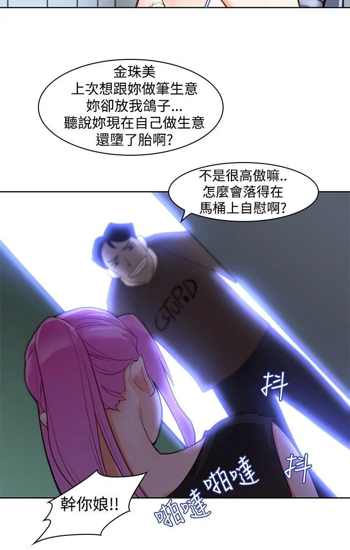他的那裏 第4话