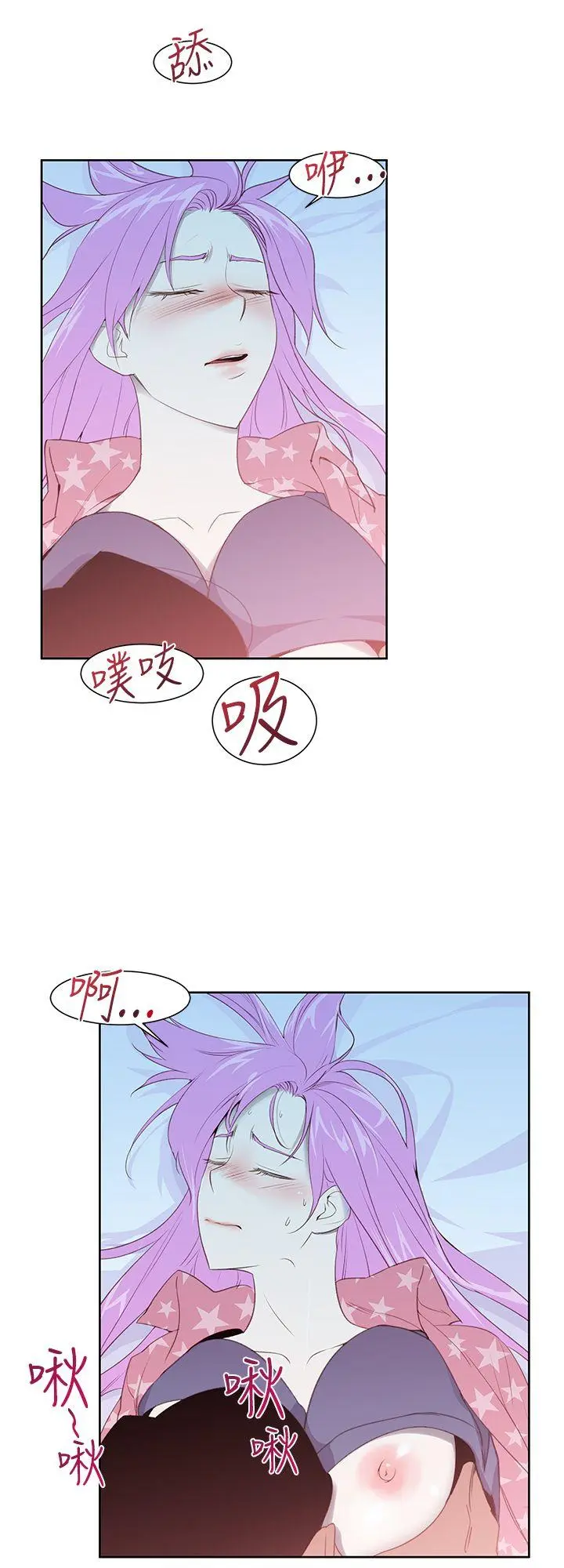 他的那裏 第24话