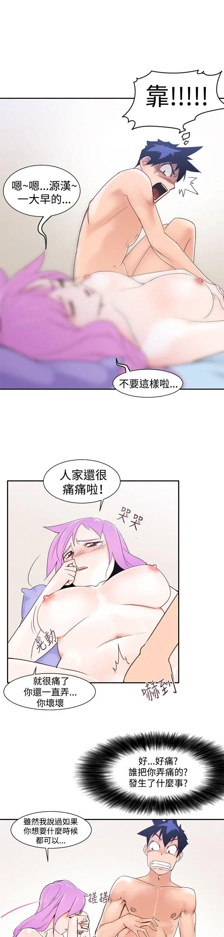 他的那裏 第1话
