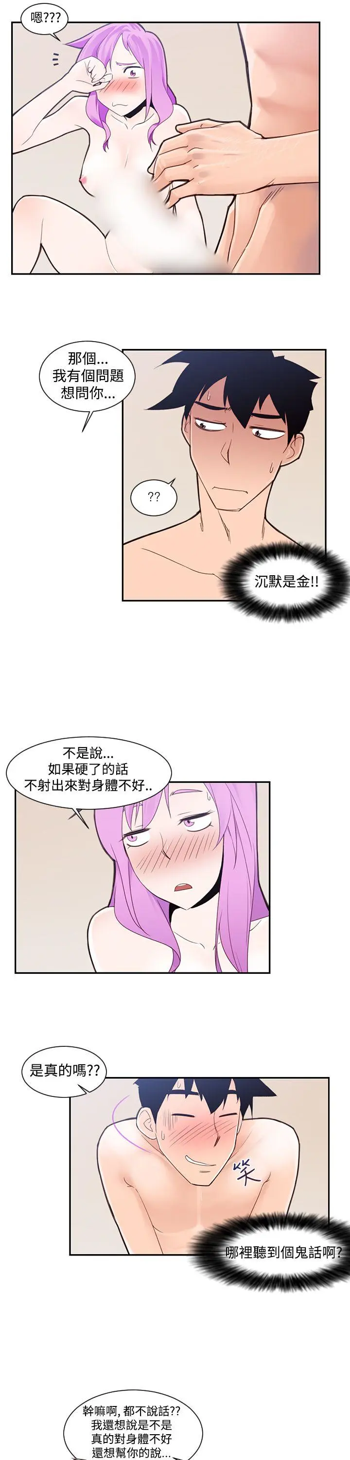 他的那裏 第1话