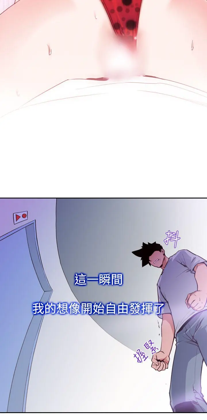 他的那裏 第16话