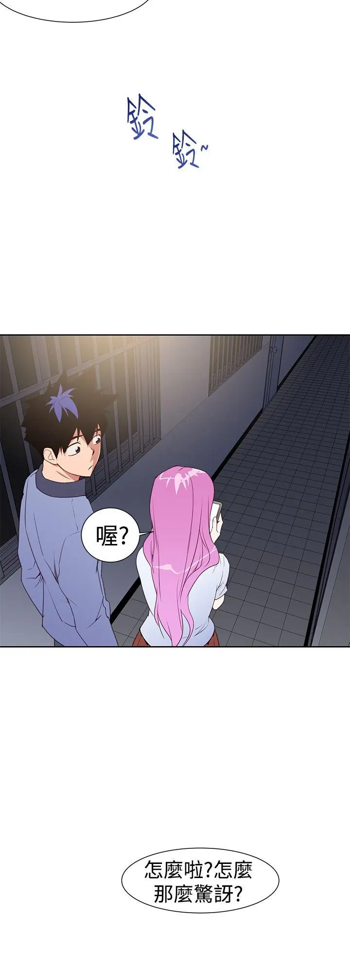 他的那裏 第23话