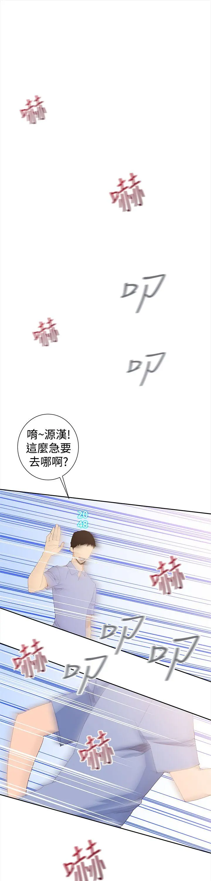 他的那裏 第31话