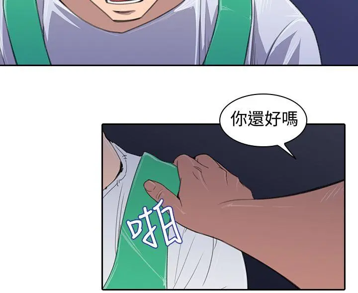 他的那裏 第2话