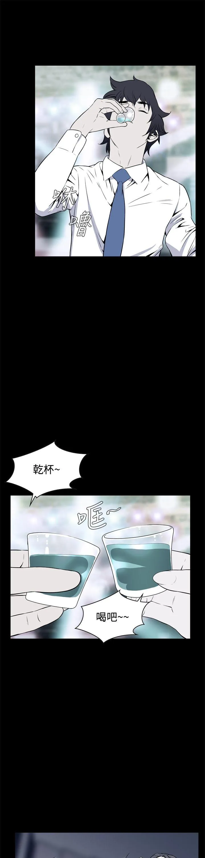 恶梦 第21话