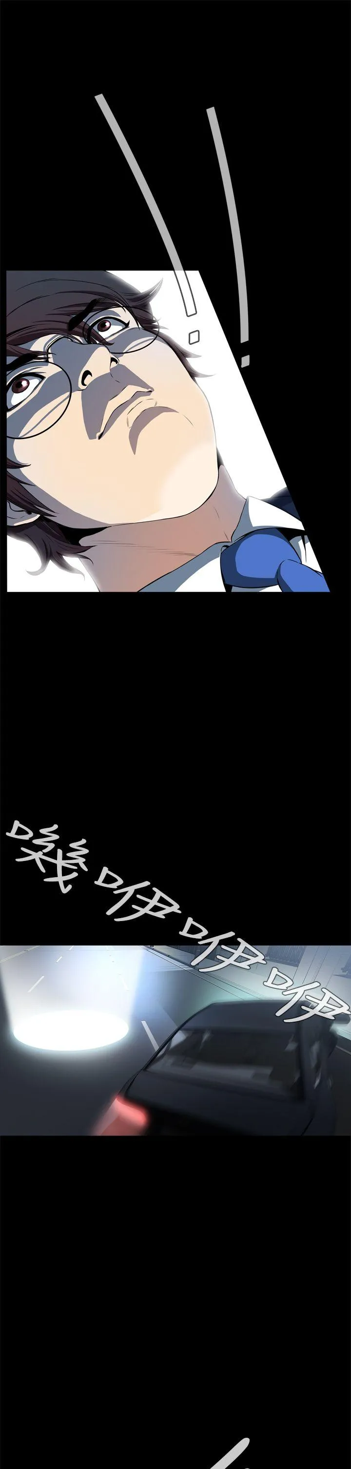 恶梦 第2话