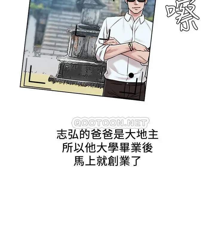 人夫大解放 第1话 - 使人夫动摇的解放之旅