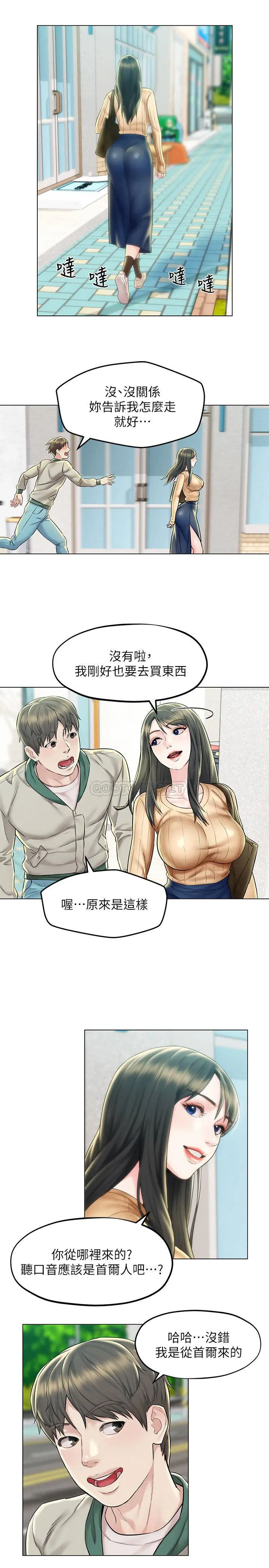 人夫大解放 第3话 - 来过的都说讚!