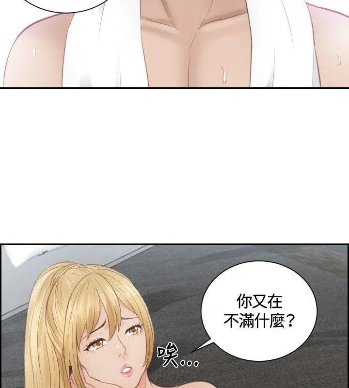 本能解决师 第11话