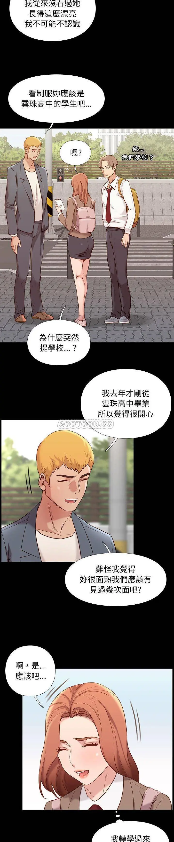 邂逅 第1话