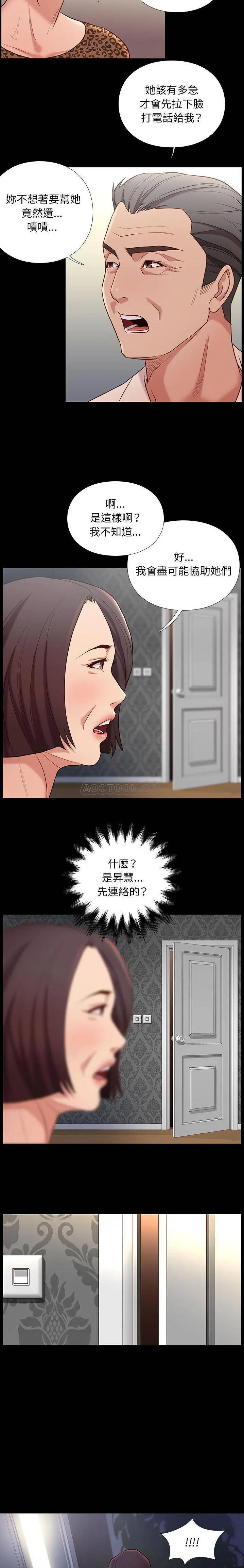 邂逅 第2话