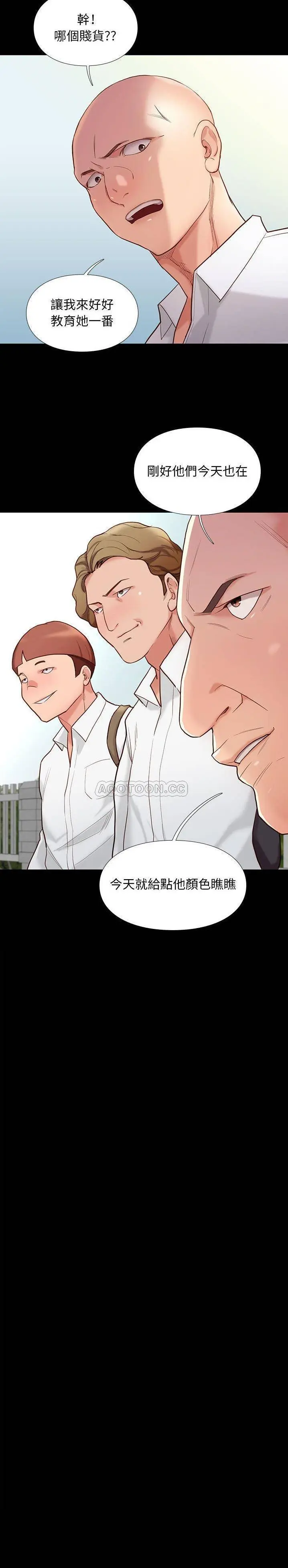 邂逅 第3话