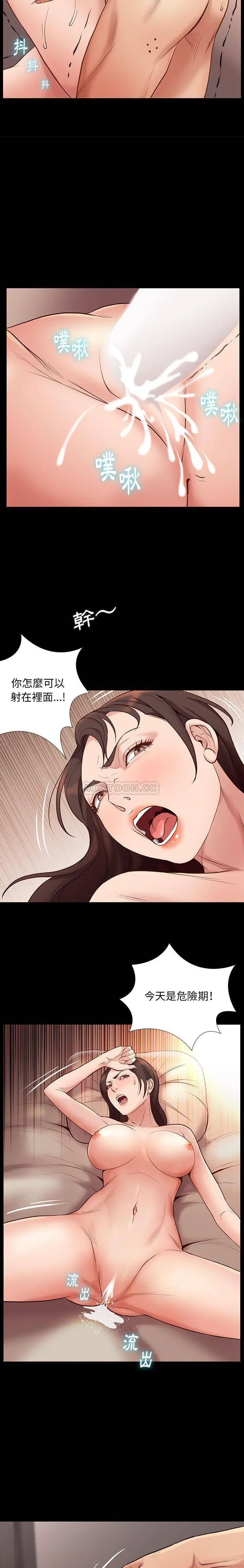 邂逅 第2话
