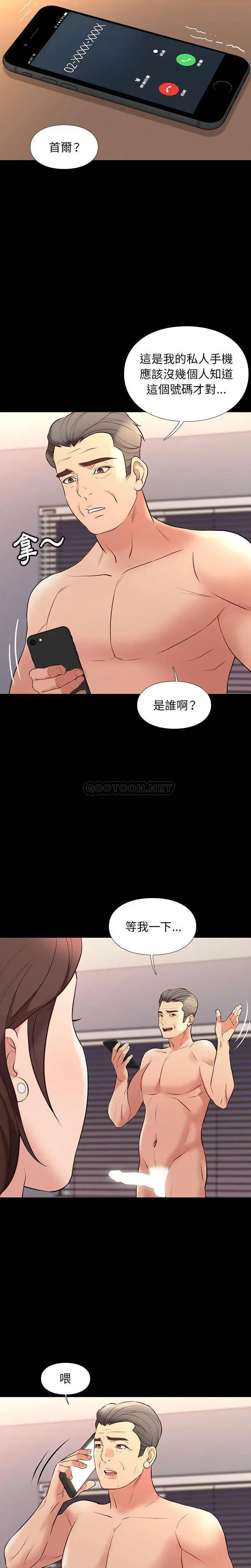 邂逅 第34话
