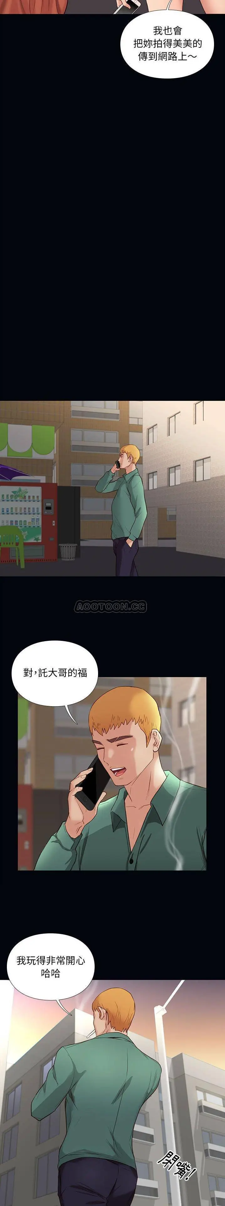 邂逅 第4话