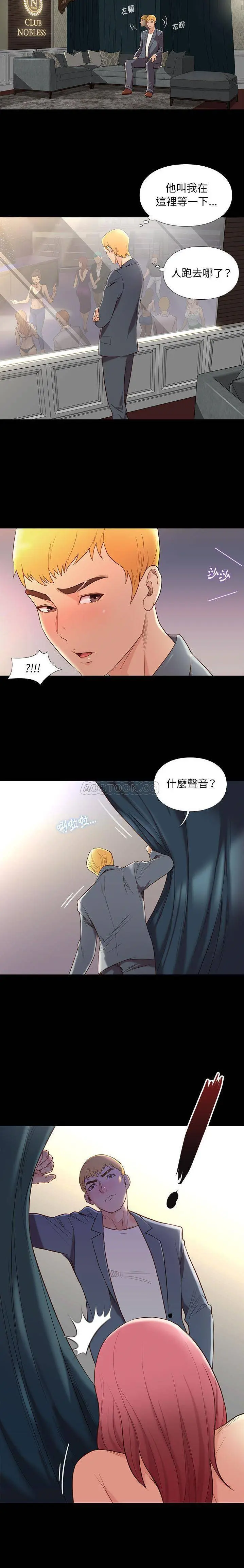 邂逅 第2话