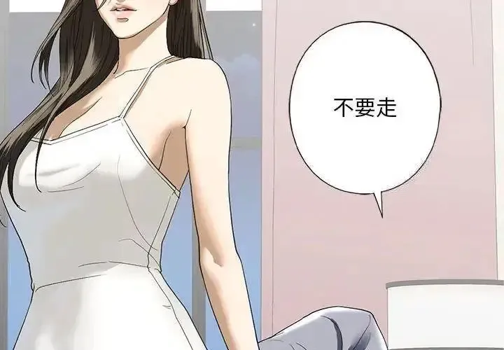 不要欺负我姐姐/我的继姐 第5话